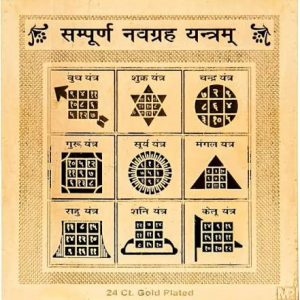 Navagraha Yantra