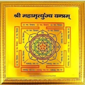Maha Mrityunjaya Yantra